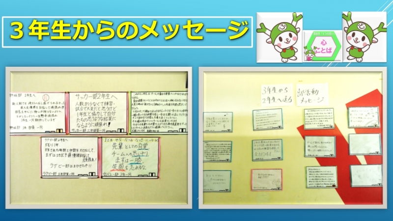 深谷市立南中学校